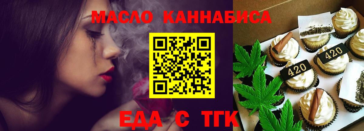 Canna-Cookies марихуана Ипатово