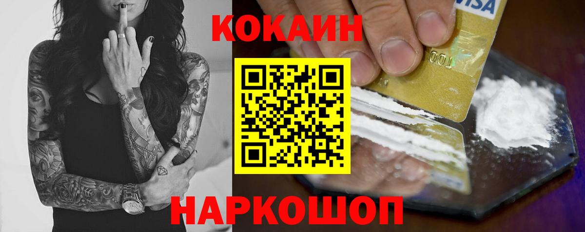 COCAIN Columbia  Cocaine Fish Scale  Cocaine  Ипатово  Вход с VPN 
