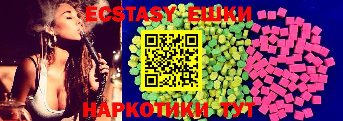 ЭКСТАЗИ таблы  Экстази Дубай  Ипатово  Экстази  МЕГА рабочий сайт  Вход с VPN 