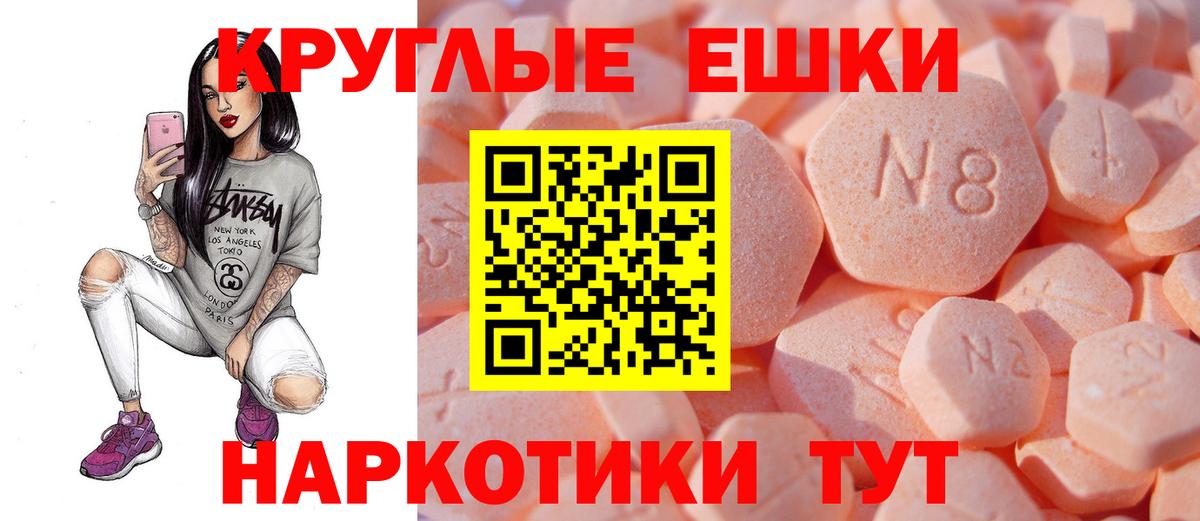 Экстази Punisher Ипатово