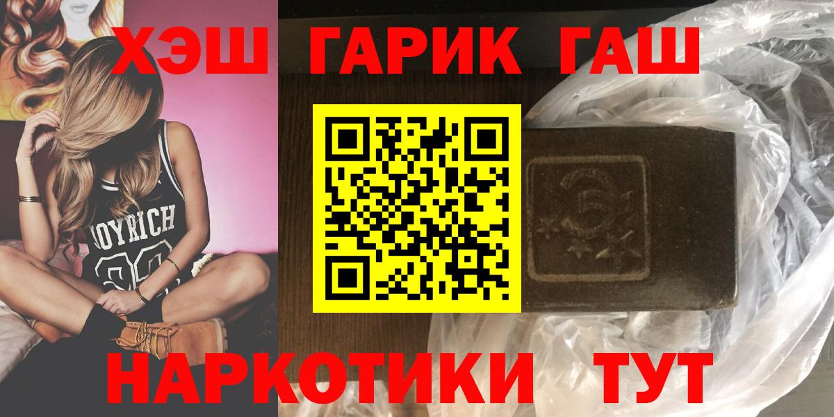 ГАШ ice o lator  Вход с VPN  Гашиш hashish  ГАШИШ  Ипатово 