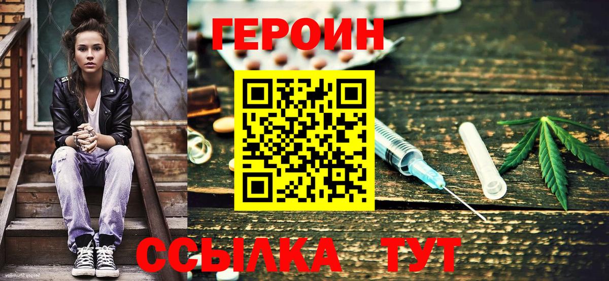 Героин  Вход с VPN  Ипатово  ГЕРОИН гречка 
