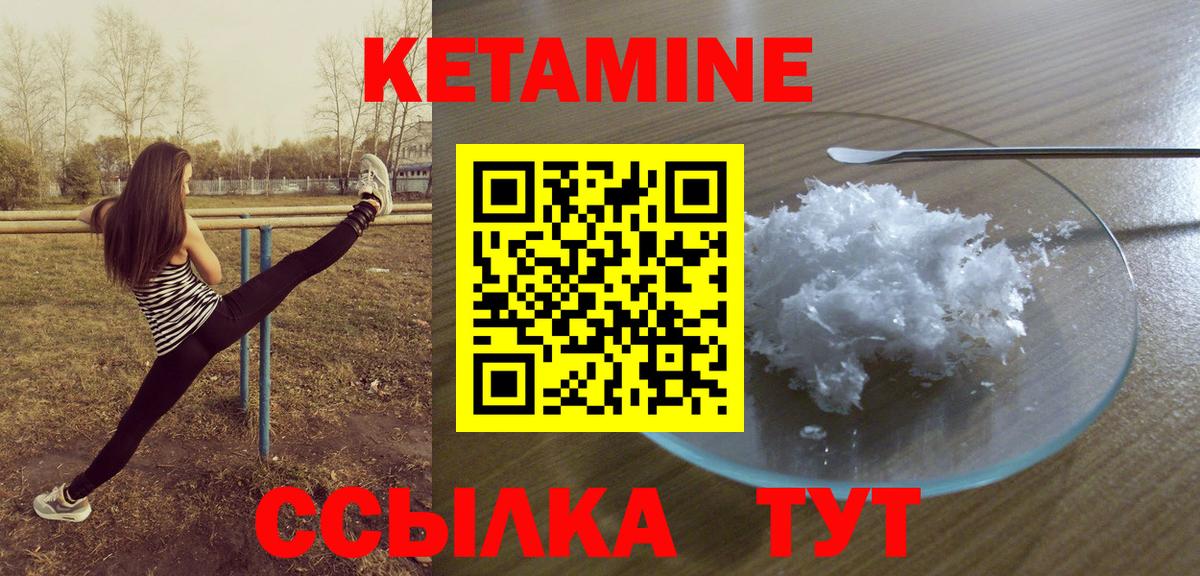 Кетамин VHQ  Вход с VPN  KRAKEN как войти  Ипатово 