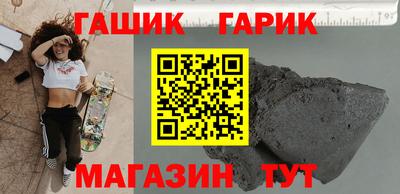 гидра Белорецк