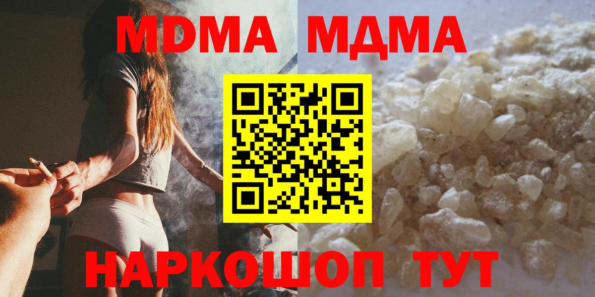 МДМА кристаллы Ипатово