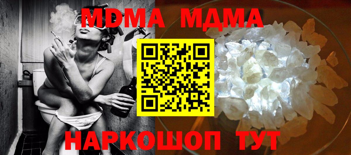 Ипатово  MDMA  Вход с VPN  MDMA молли  МДМА молли 