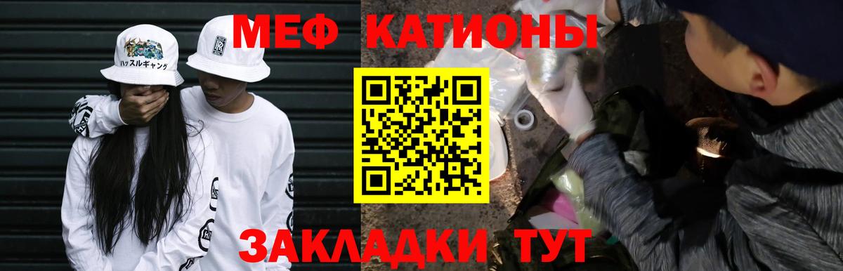 Меф  Ипатово