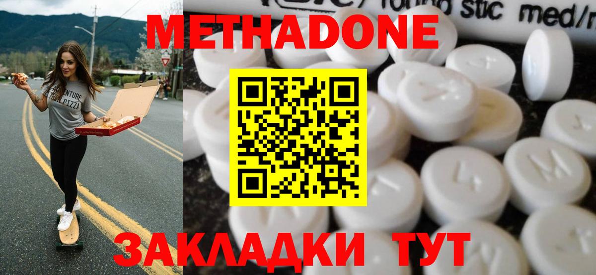 Ипатово  Метадон белоснежный  МЕТАДОН мёд  Вход с VPN 