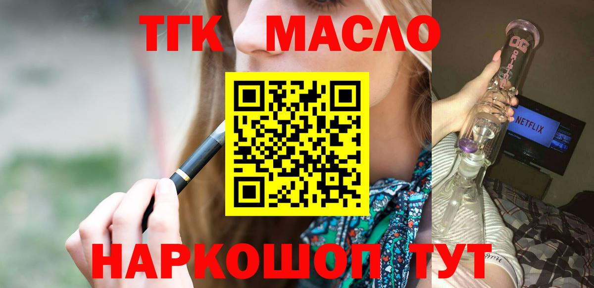 Дистиллят ТГК THC oil  Вход с VPN  цена наркотик  Ипатово 