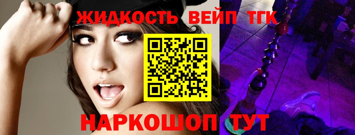 Дистиллят ТГК концентрат Ипатово